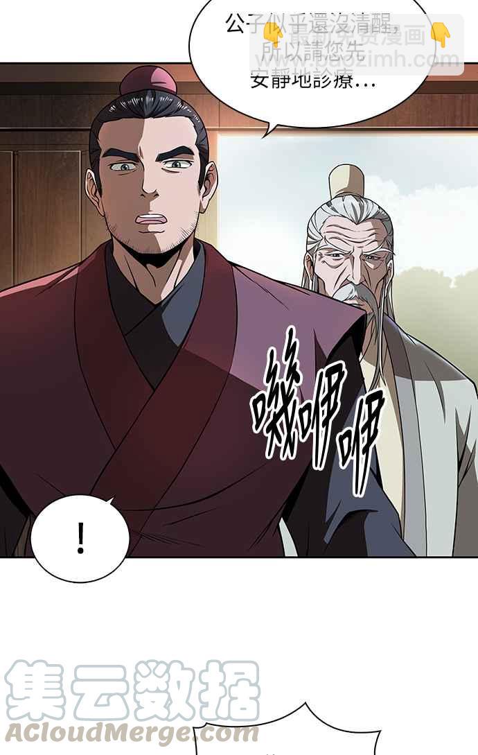 002. 第1章 魔神（？）降临到我身上了55