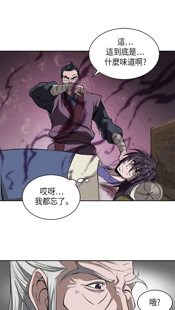 002. 第1章 魔神（？）降临到我身上了57