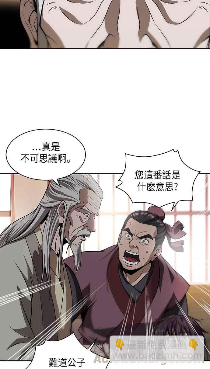 002. 第1章 魔神（？）降临到我身上了61