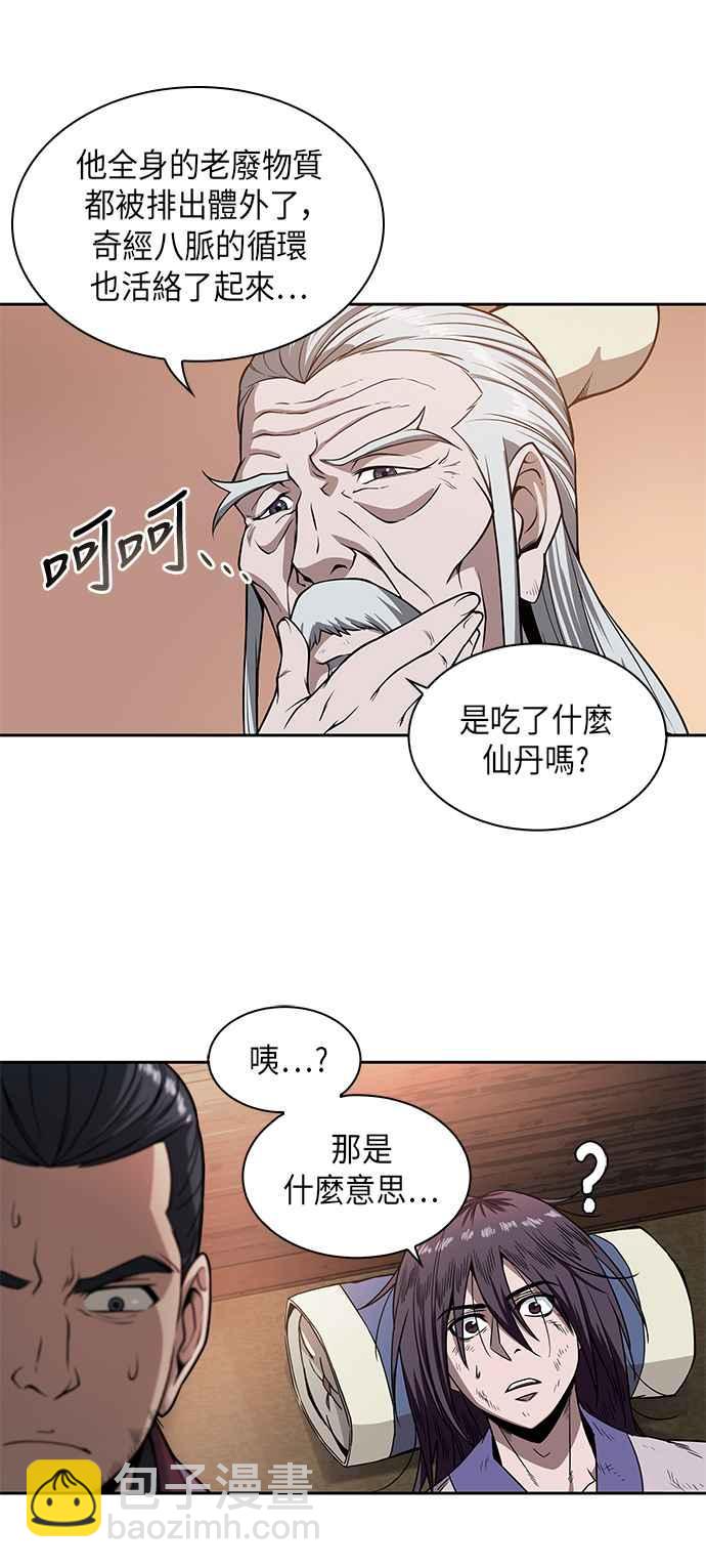 002. 第1章 魔神（？）降临到我身上了63