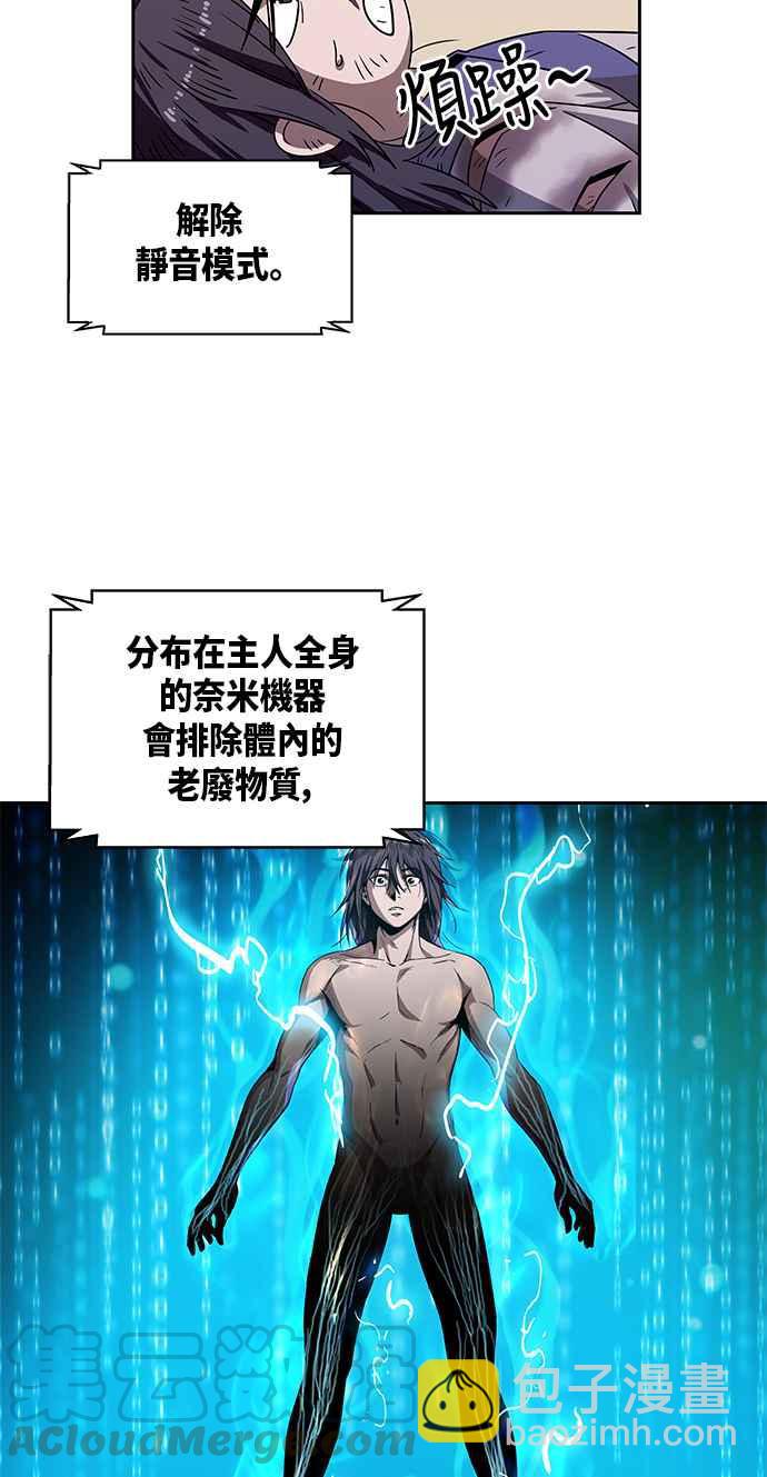 002. 第1章 魔神（？）降临到我身上了67