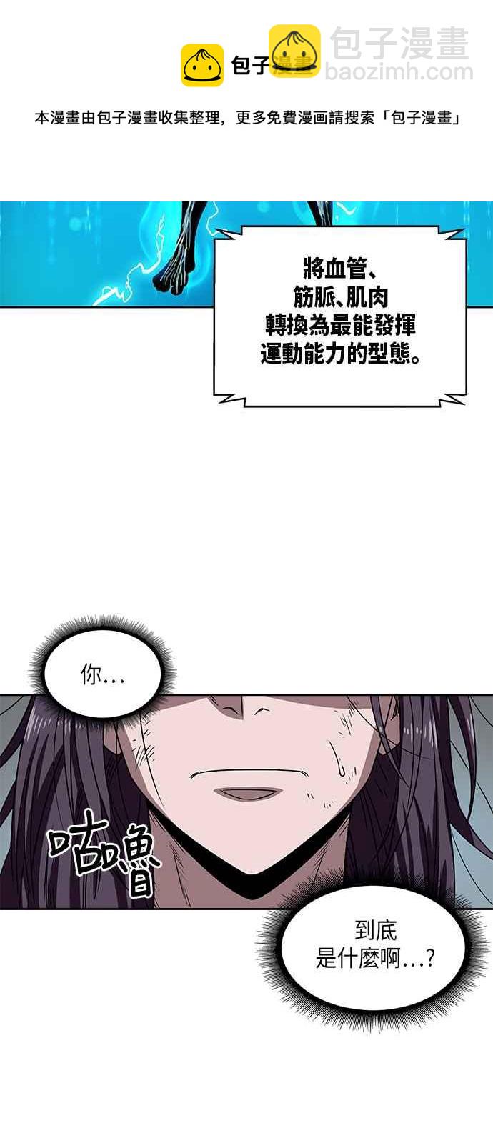 002. 第1章 魔神（？）降临到我身上了68