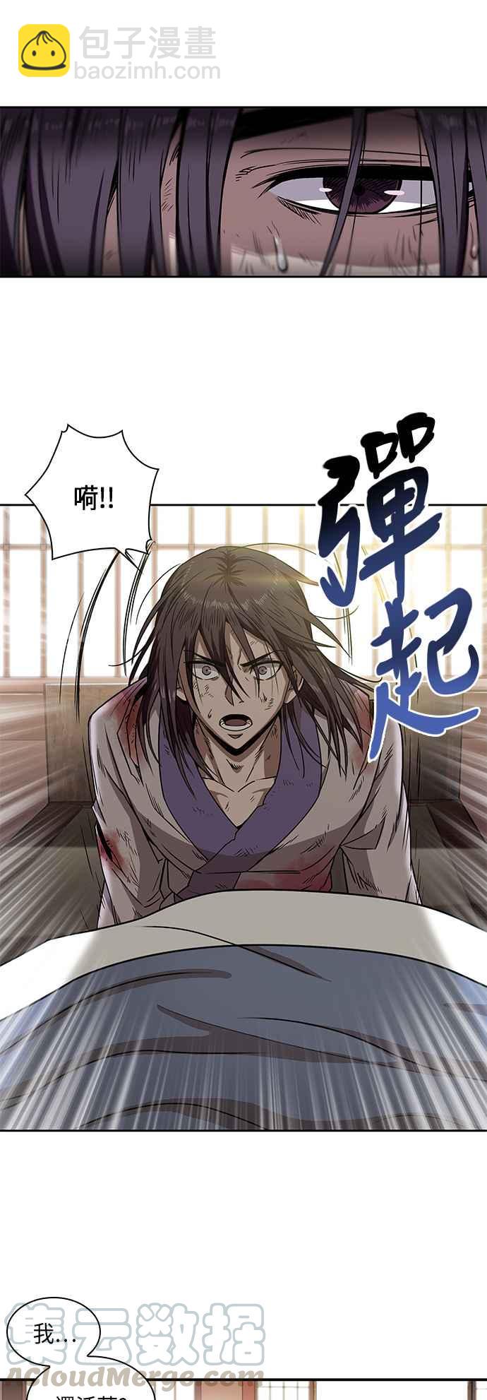 002. 第1章 魔神（？）降临到我身上了9