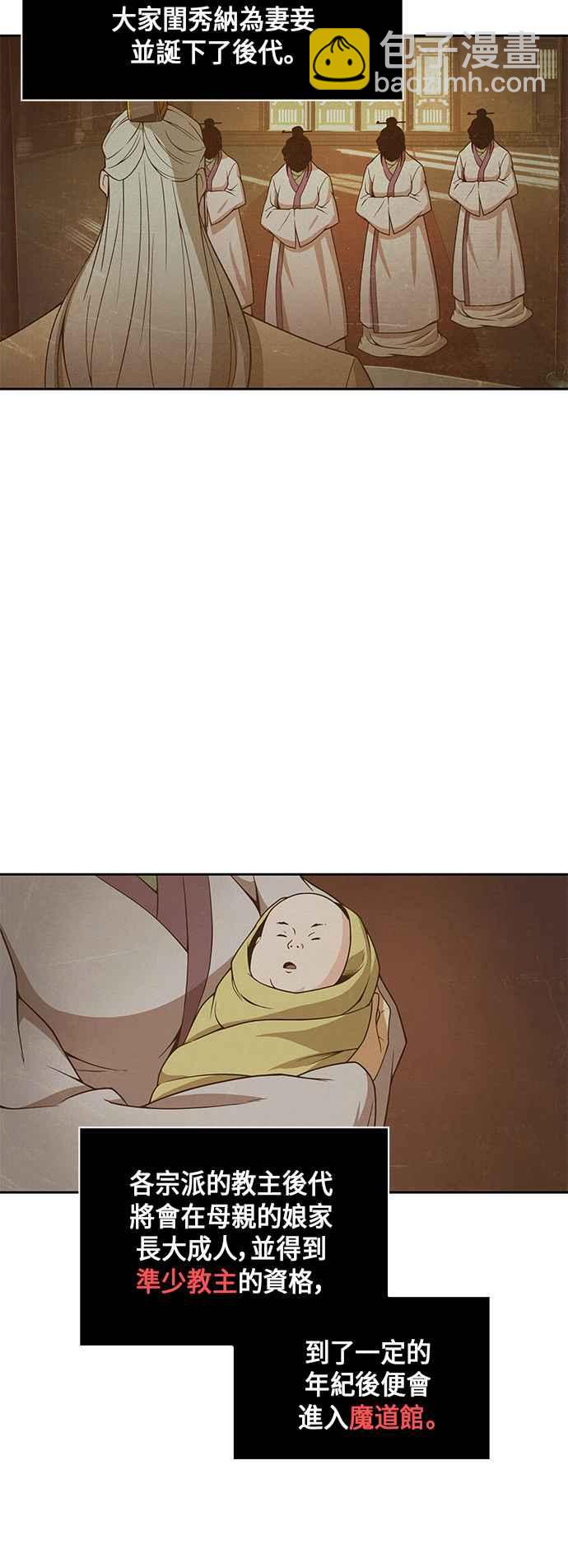 003. 第2章 谁叫你背书了1