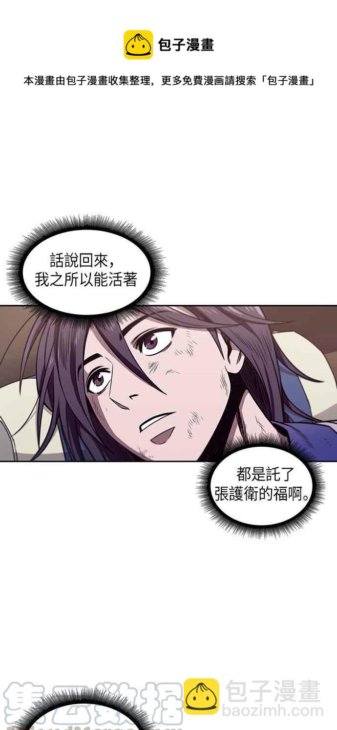 003. 第2章 谁叫你背书了18