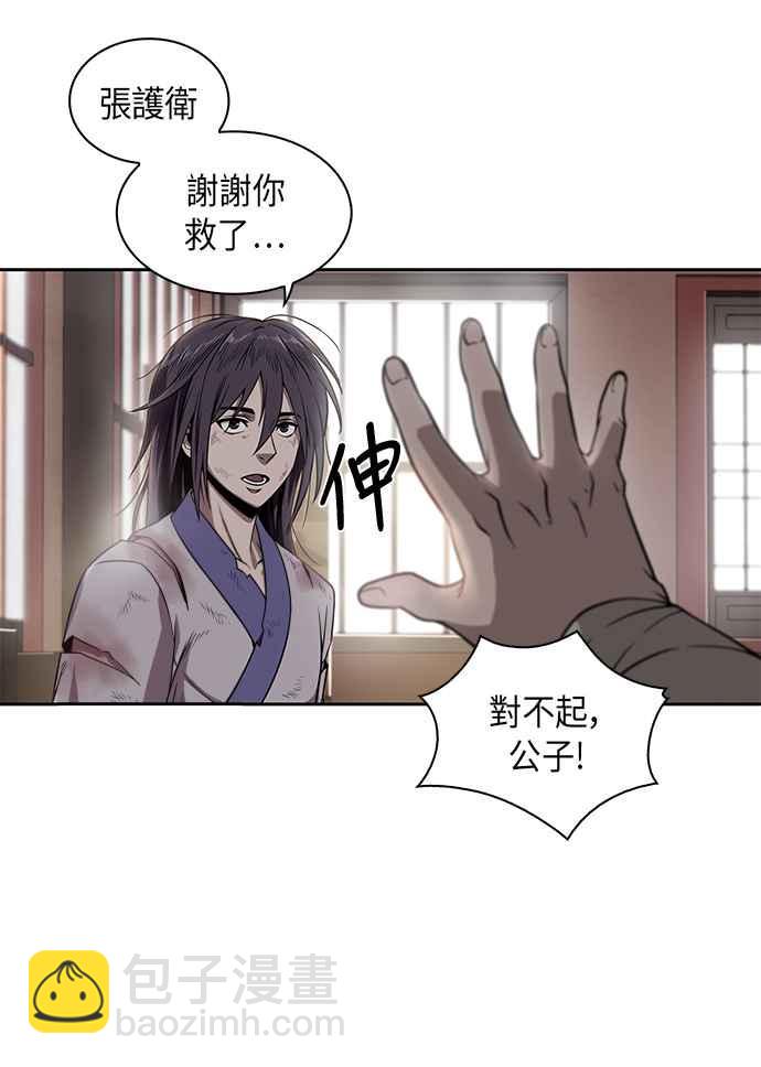 003. 第2章 谁叫你背书了20