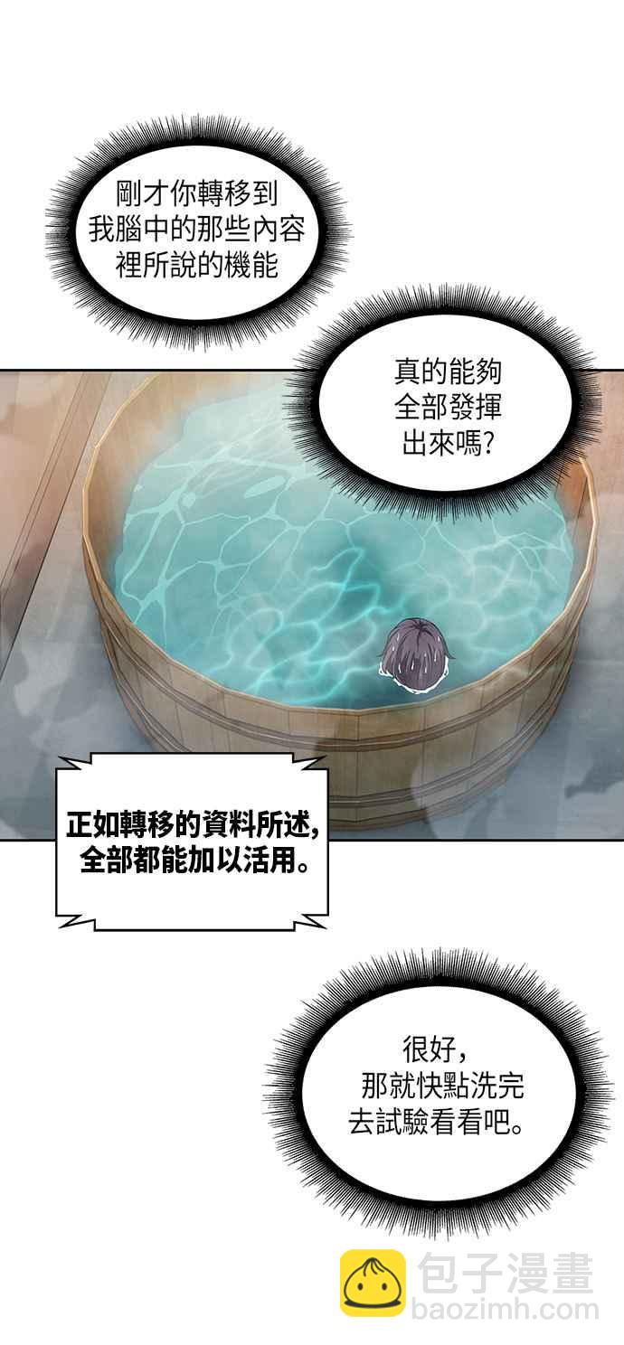 003. 第2章 谁叫你背书了34