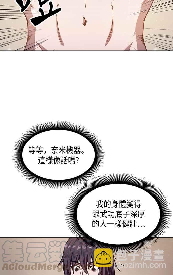 003. 第2章 谁叫你背书了36