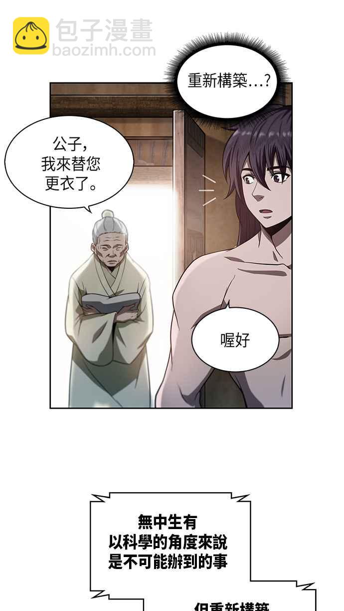 003. 第2章 谁叫你背书了38
