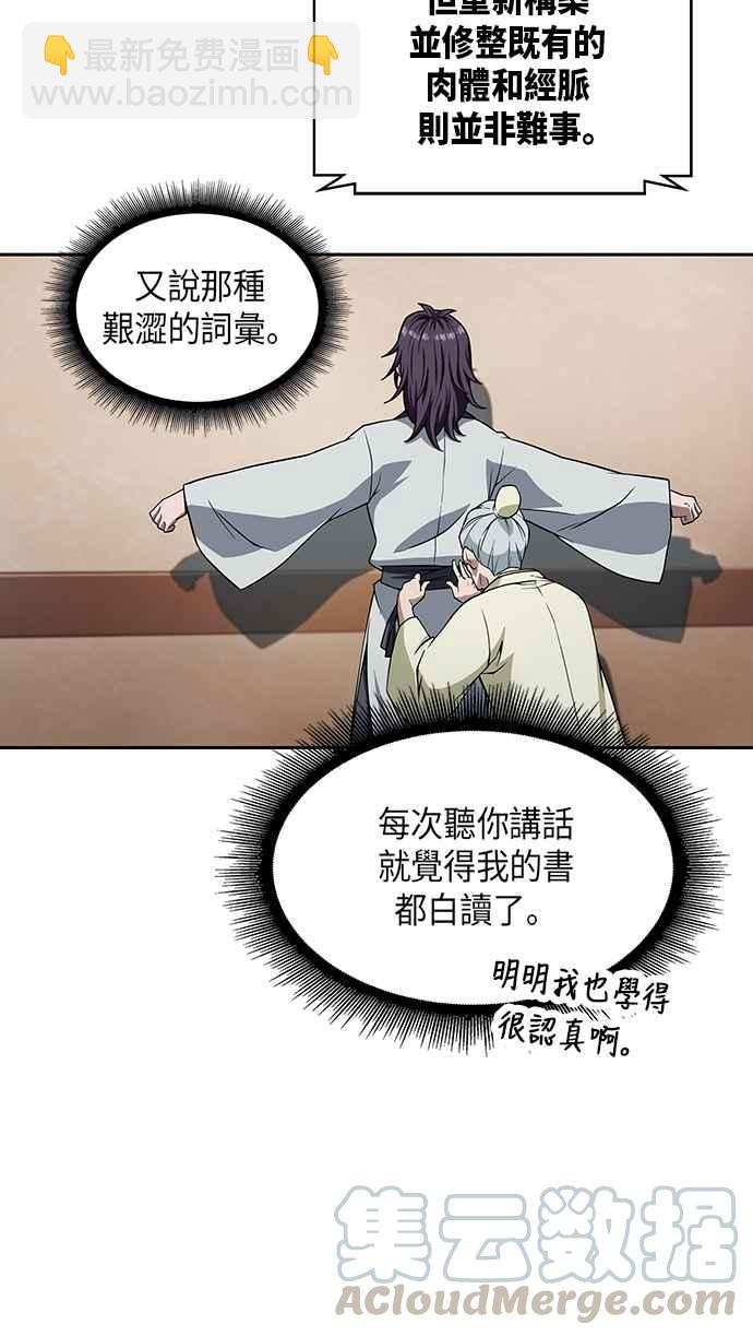 003. 第2章 谁叫你背书了39