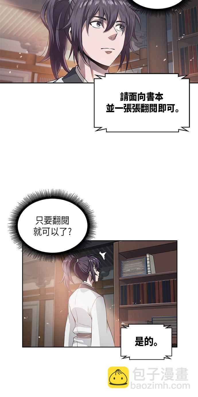 003. 第2章 谁叫你背书了41