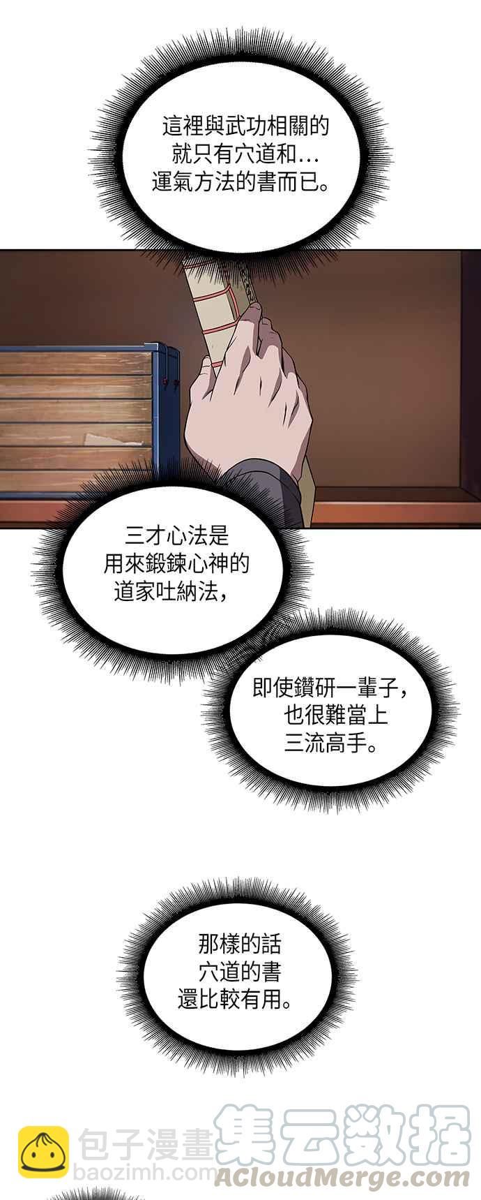 003. 第2章 谁叫你背书了42