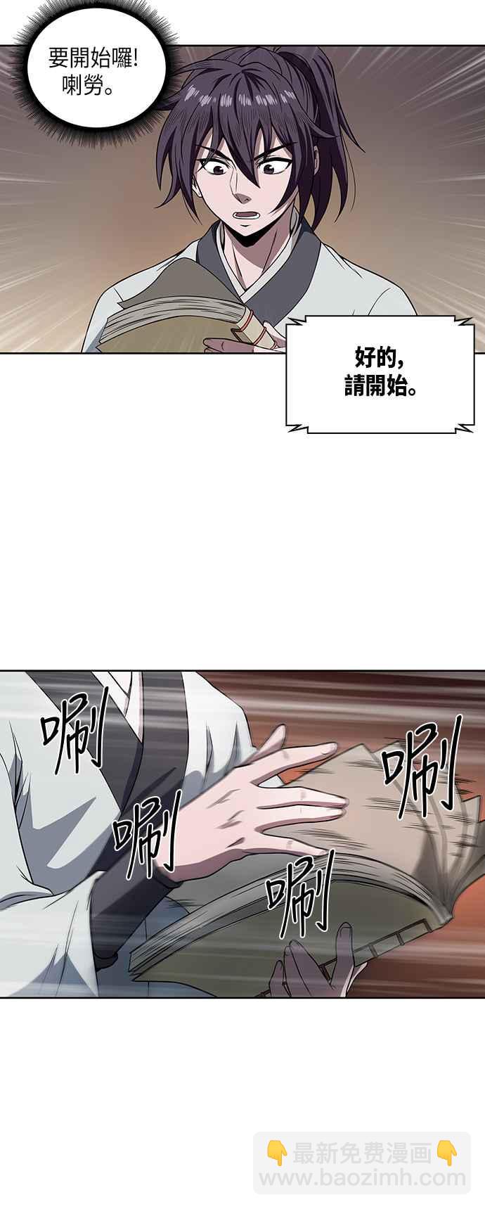 003. 第2章 谁叫你背书了43