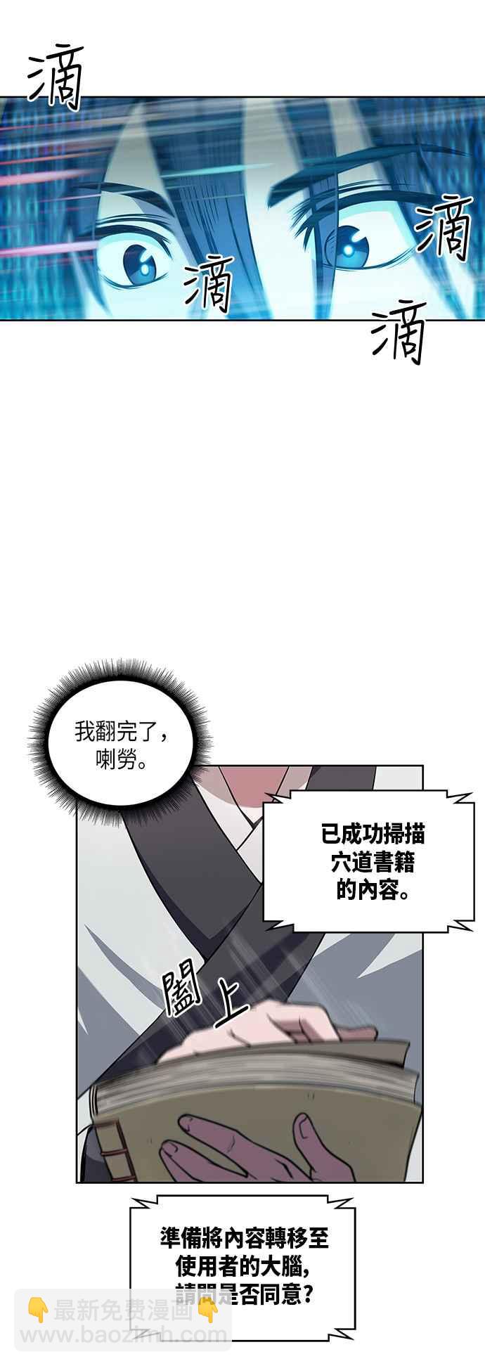 003. 第2章 谁叫你背书了44