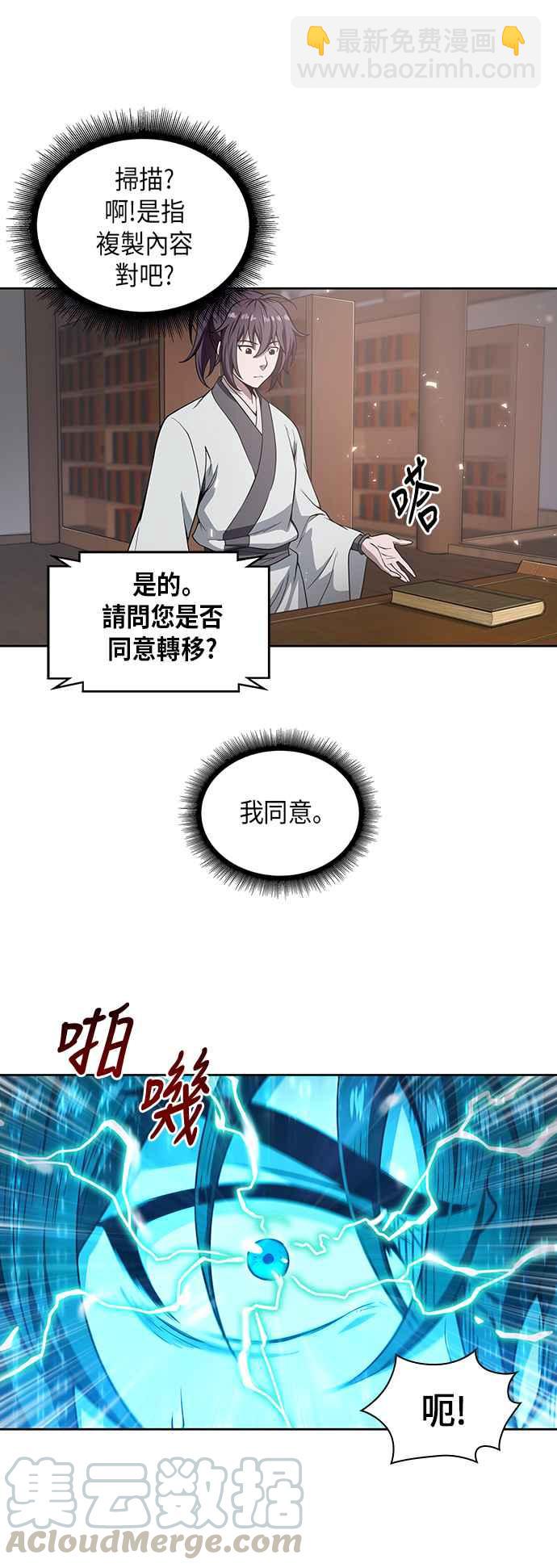 003. 第2章 谁叫你背书了45