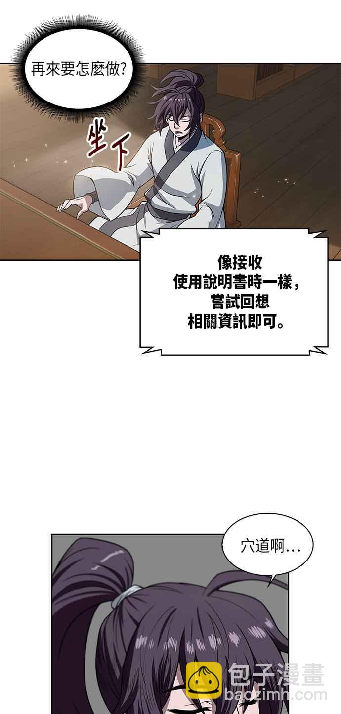 003. 第2章 谁叫你背书了49