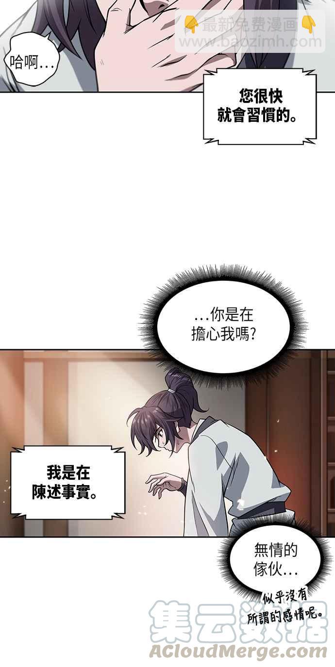 003. 第2章 谁叫你背书了52
