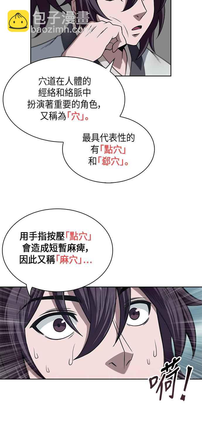 003. 第2章 谁叫你背书了54