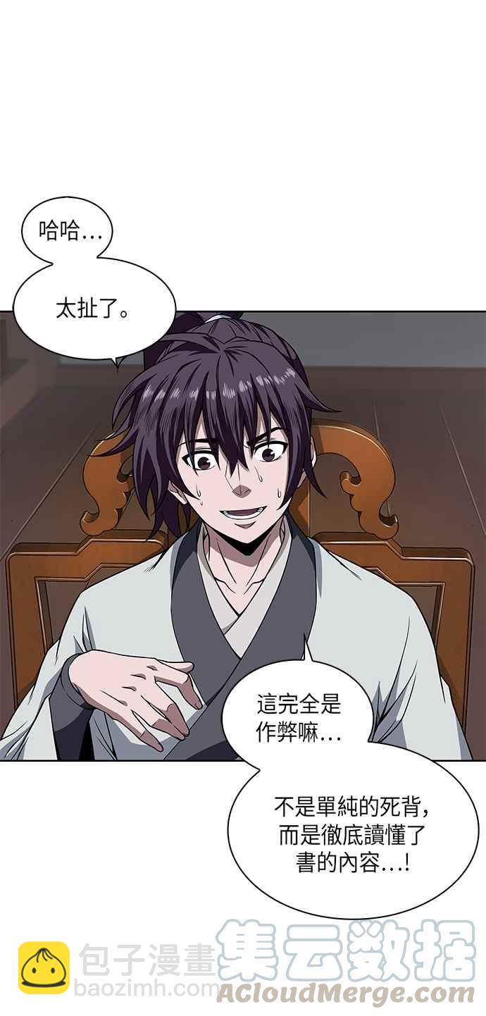 003. 第2章 谁叫你背书了55