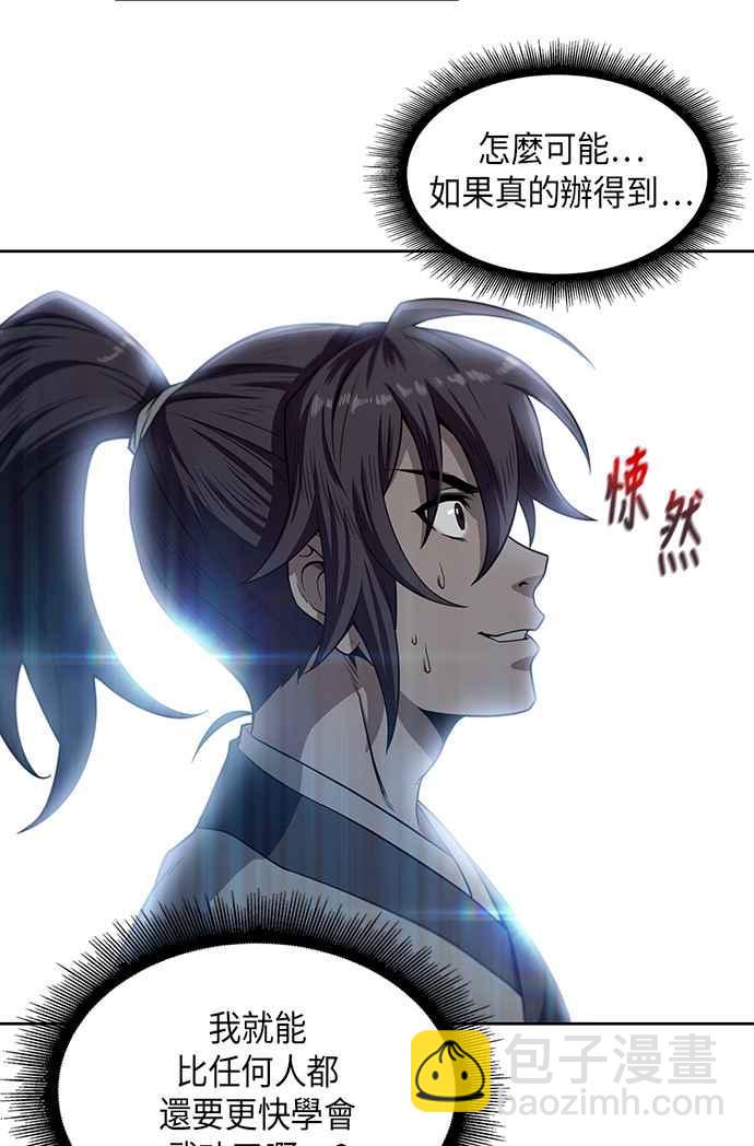 003. 第2章 谁叫你背书了57