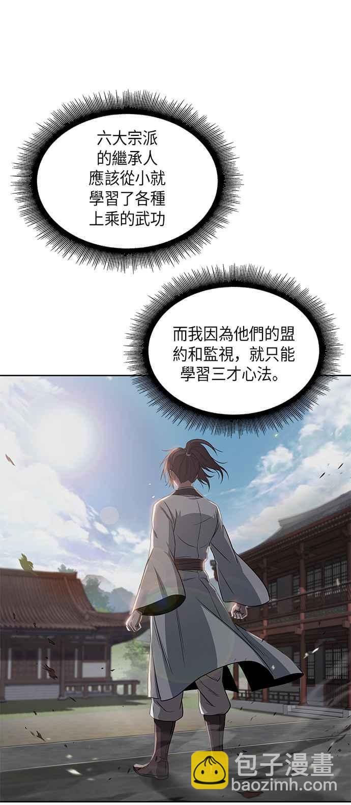 003. 第2章 谁叫你背书了59