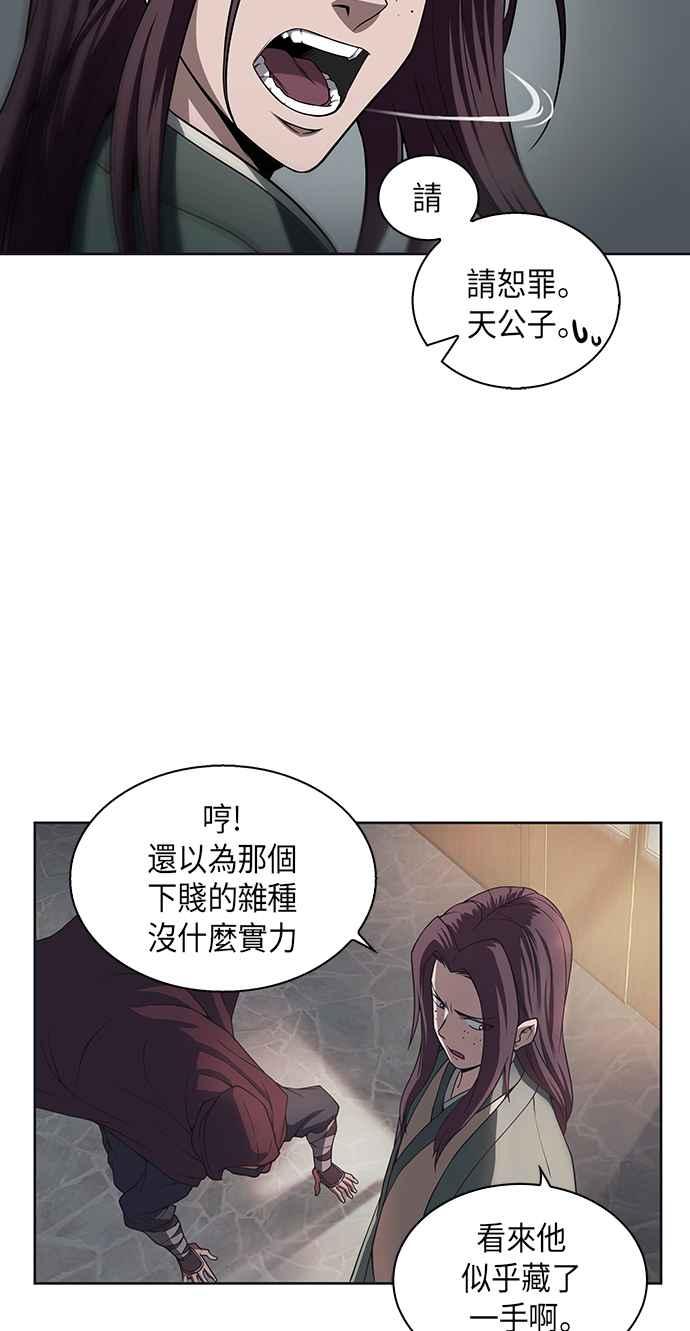 003. 第2章 谁叫你背书了66