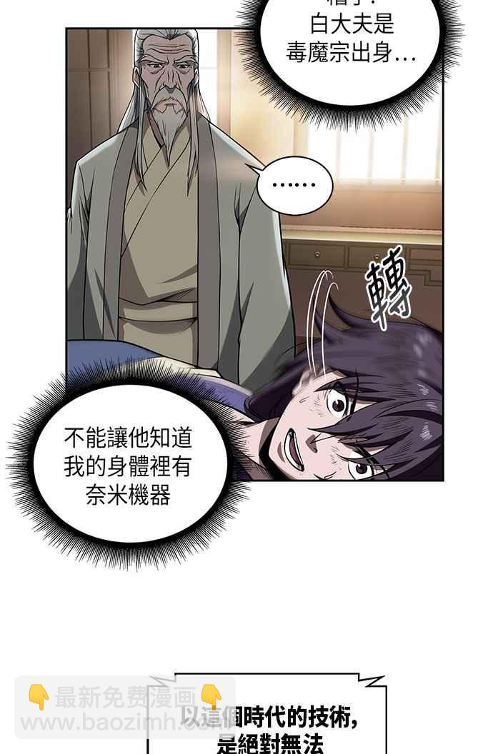 003. 第2章 谁叫你背书了8