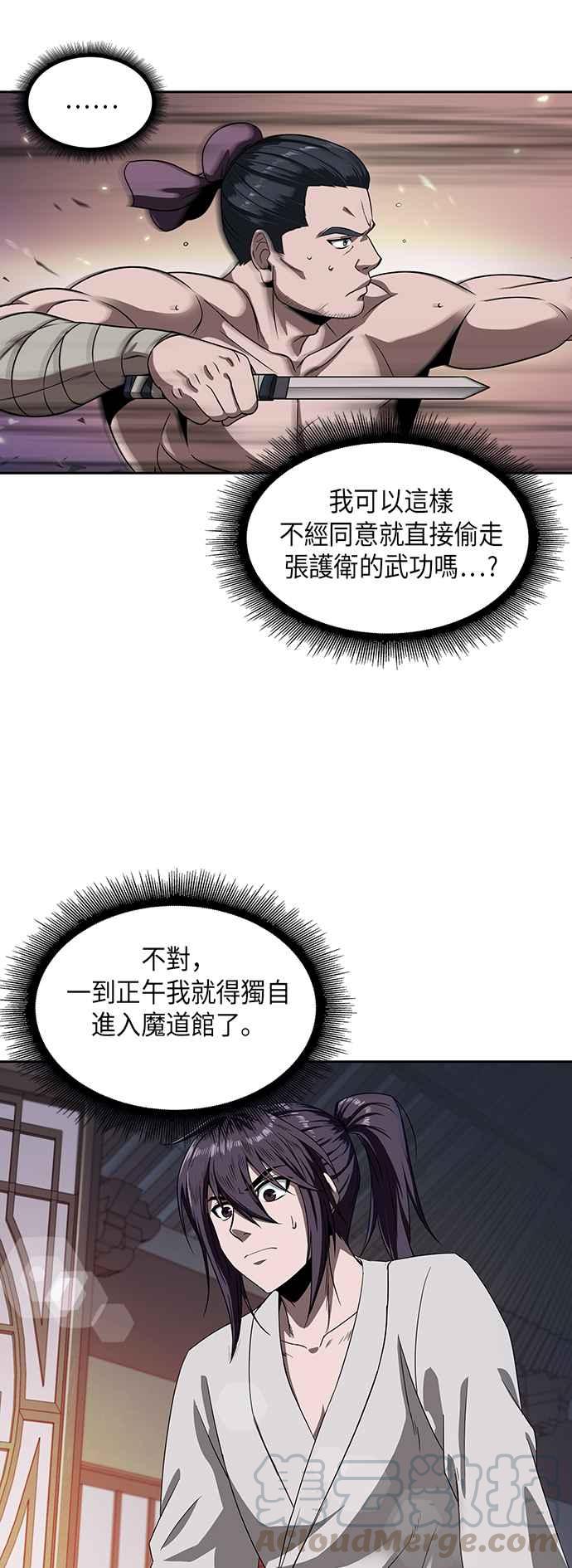 004. 第3章 进入魔道馆(1)12