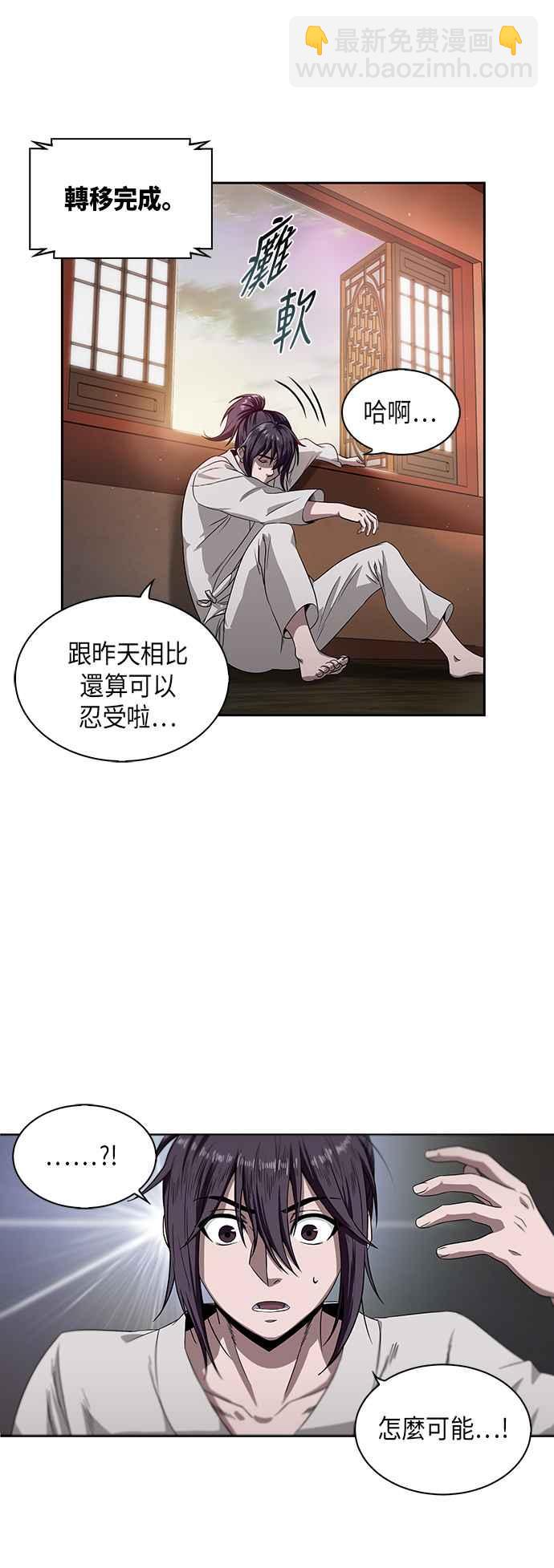 004. 第3章 进入魔道馆(1)17
