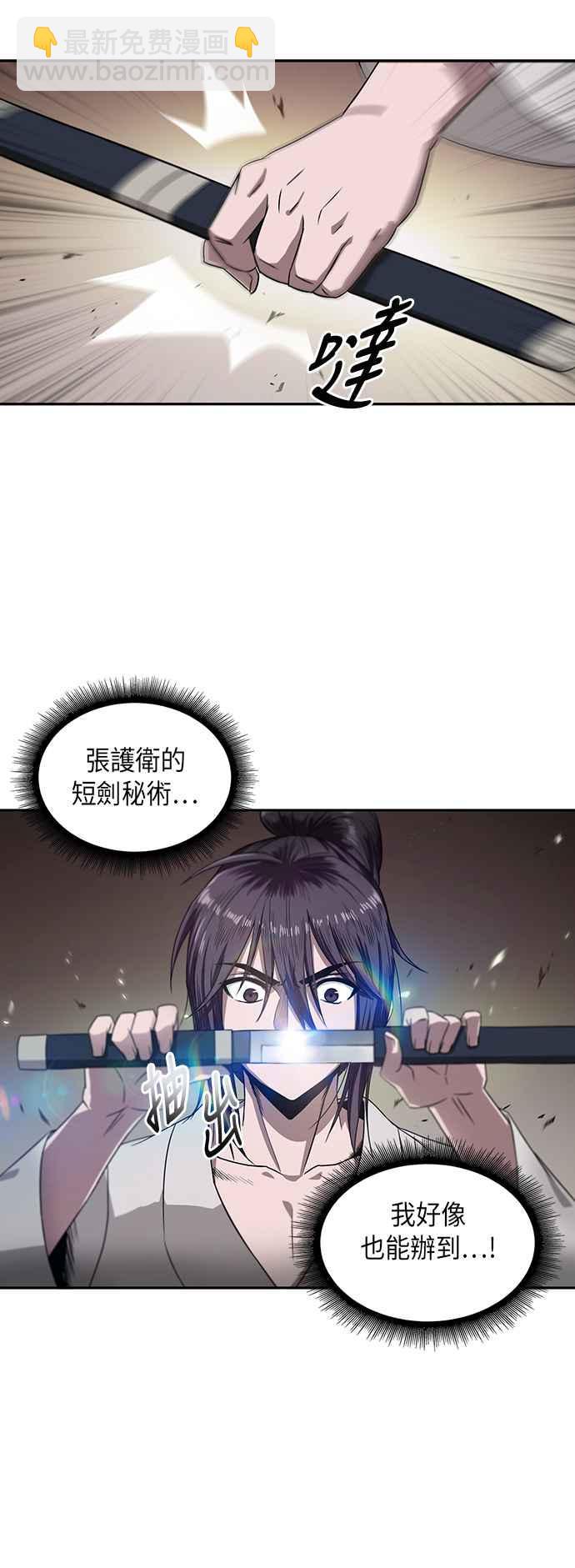 004. 第3章 进入魔道馆(1)19
