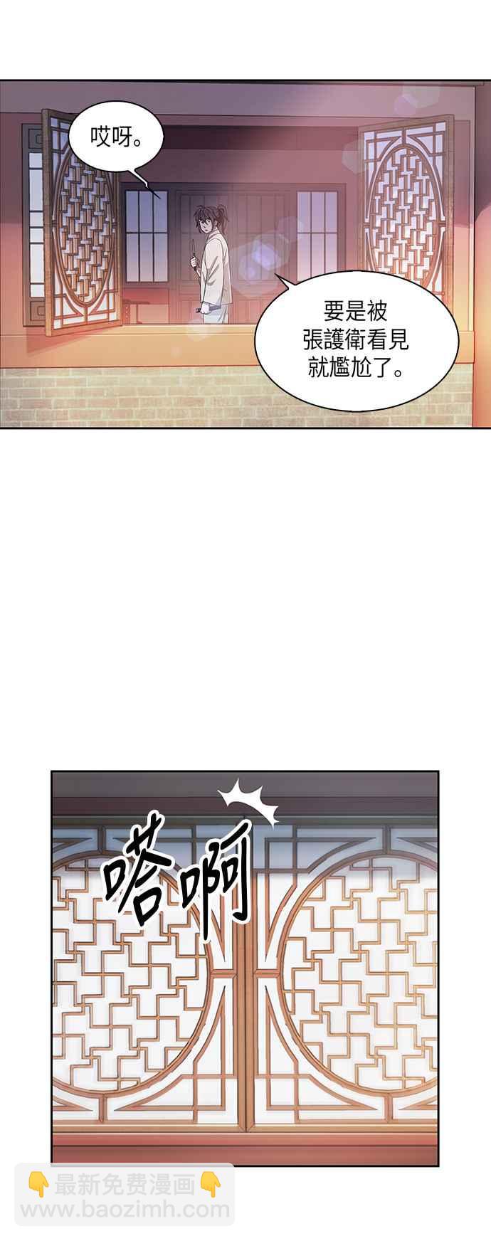 004. 第3章 进入魔道馆(1)20