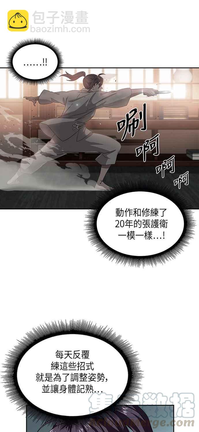 004. 第3章 进入魔道馆(1)24