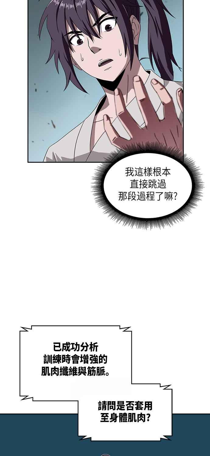 004. 第3章 进入魔道馆(1)25