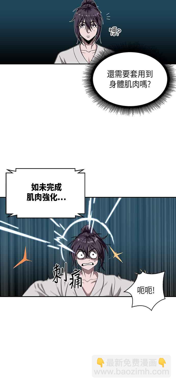 004. 第3章 进入魔道馆(1)26