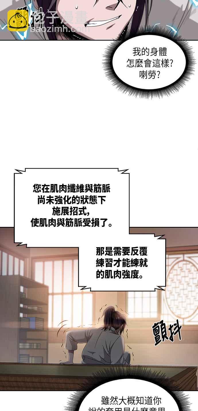 004. 第3章 进入魔道馆(1)28