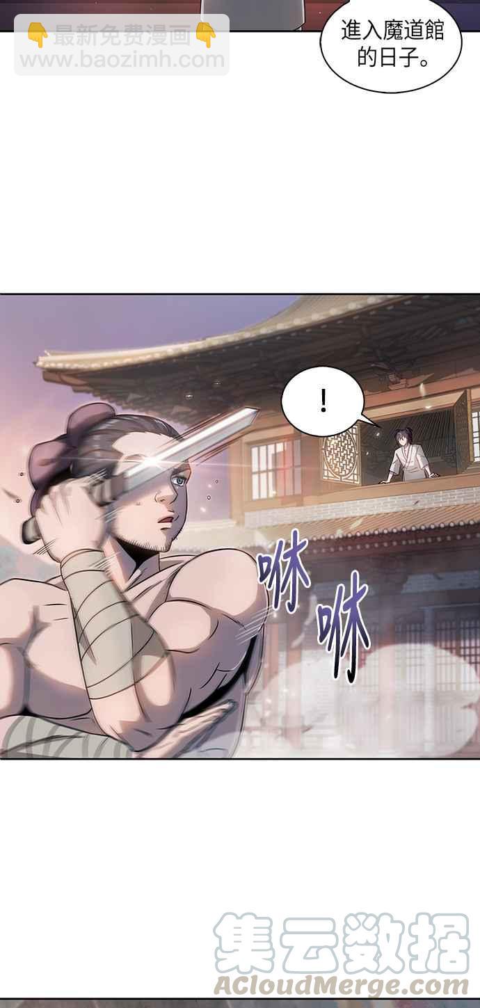 004. 第3章 进入魔道馆(1)3