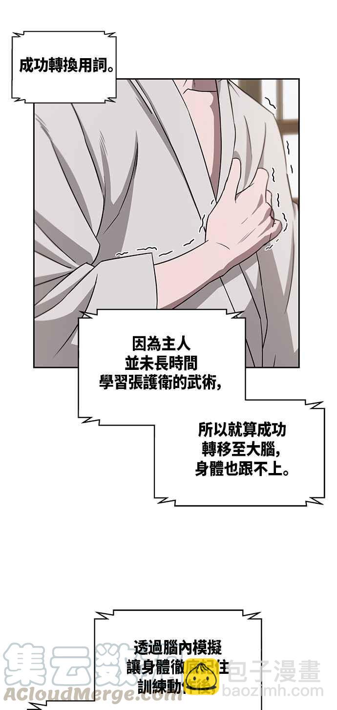 004. 第3章 进入魔道馆(1)30