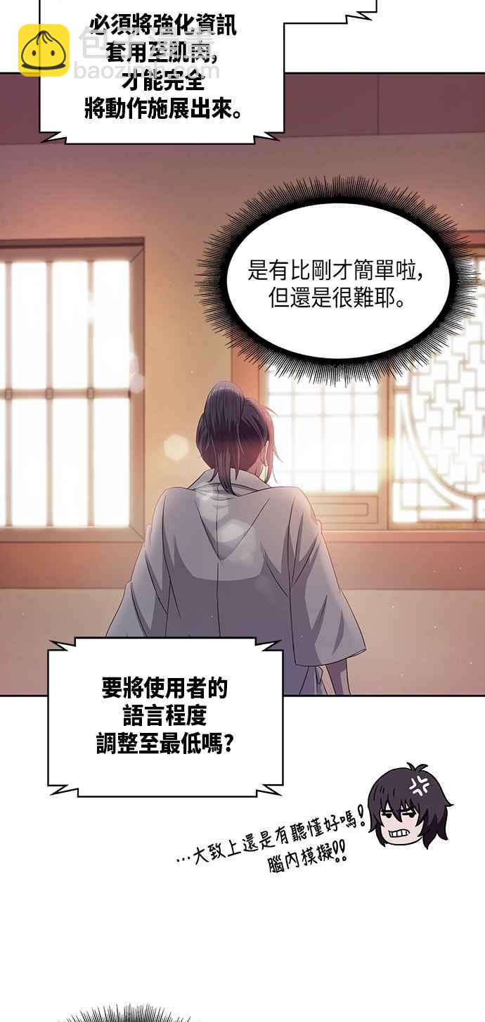 004. 第3章 进入魔道馆(1)31