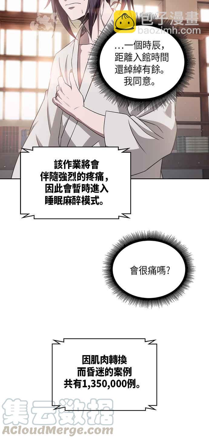 004. 第3章 进入魔道馆(1)33