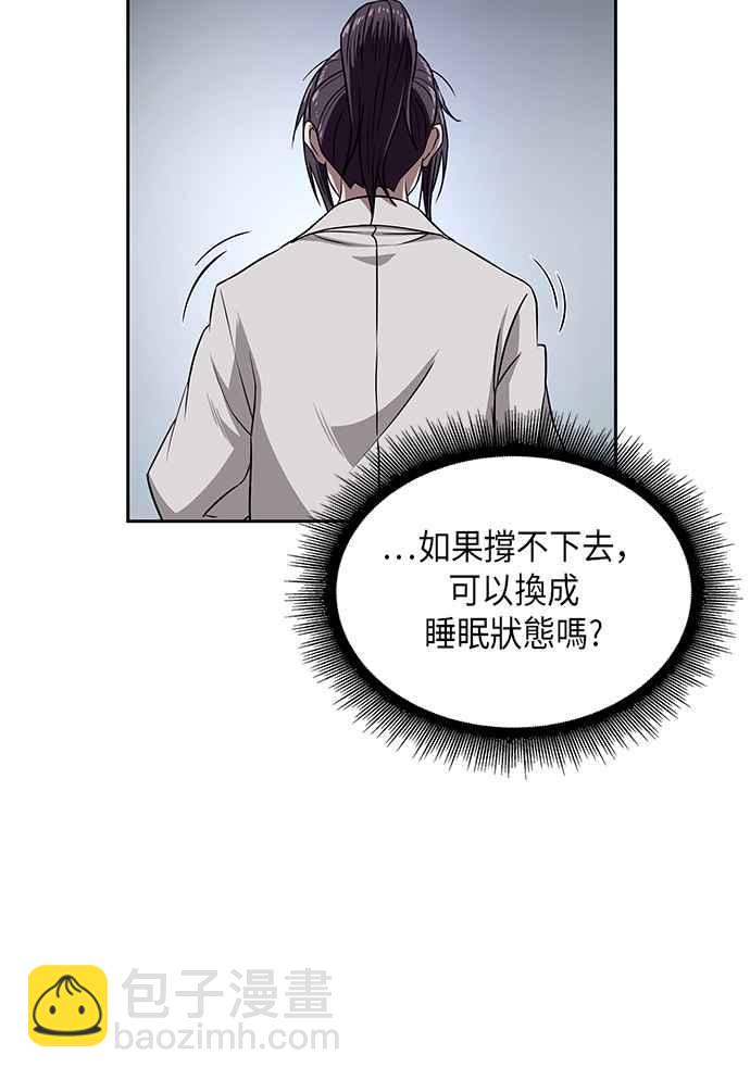 004. 第3章 进入魔道馆(1)35