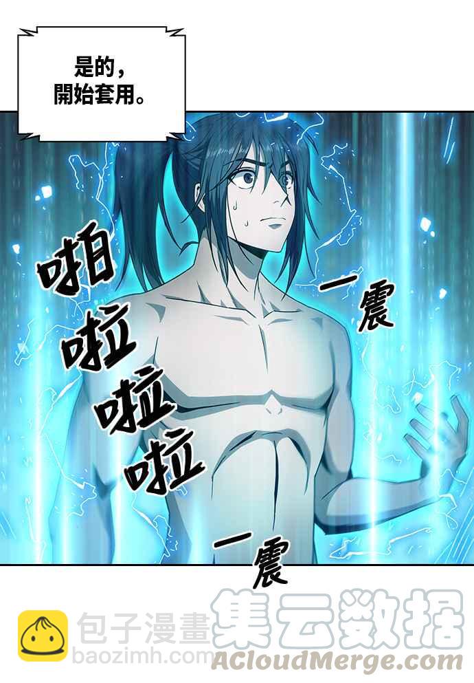 004. 第3章 进入魔道馆(1)36