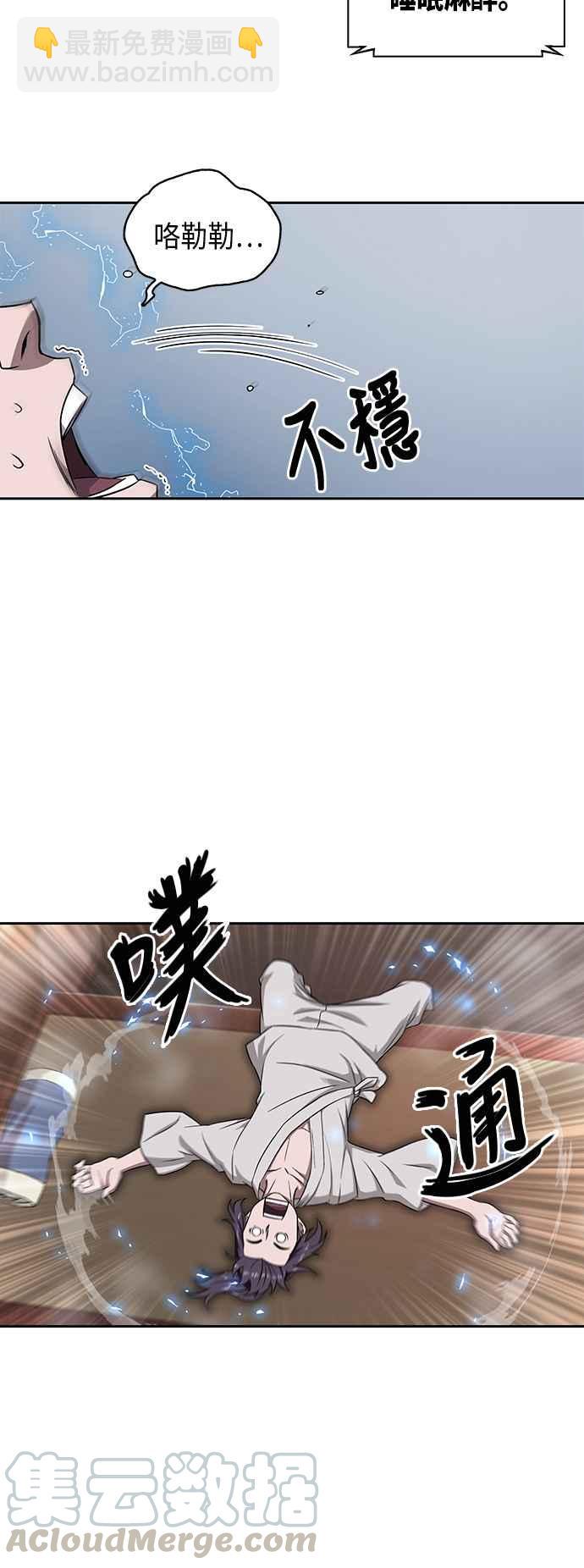 004. 第3章 进入魔道馆(1)39