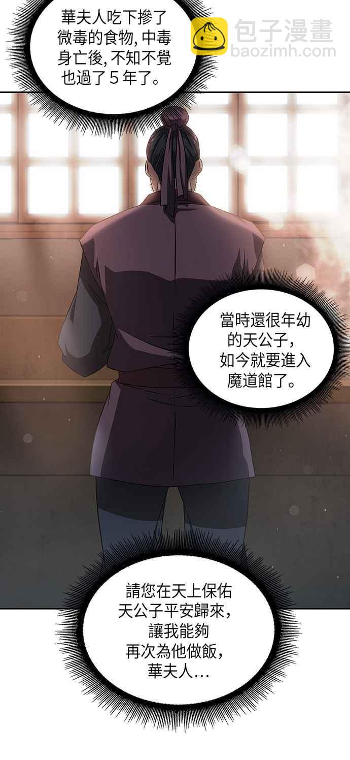 004. 第3章 进入魔道馆(1)44