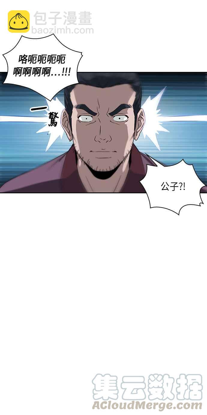 004. 第3章 进入魔道馆(1)45