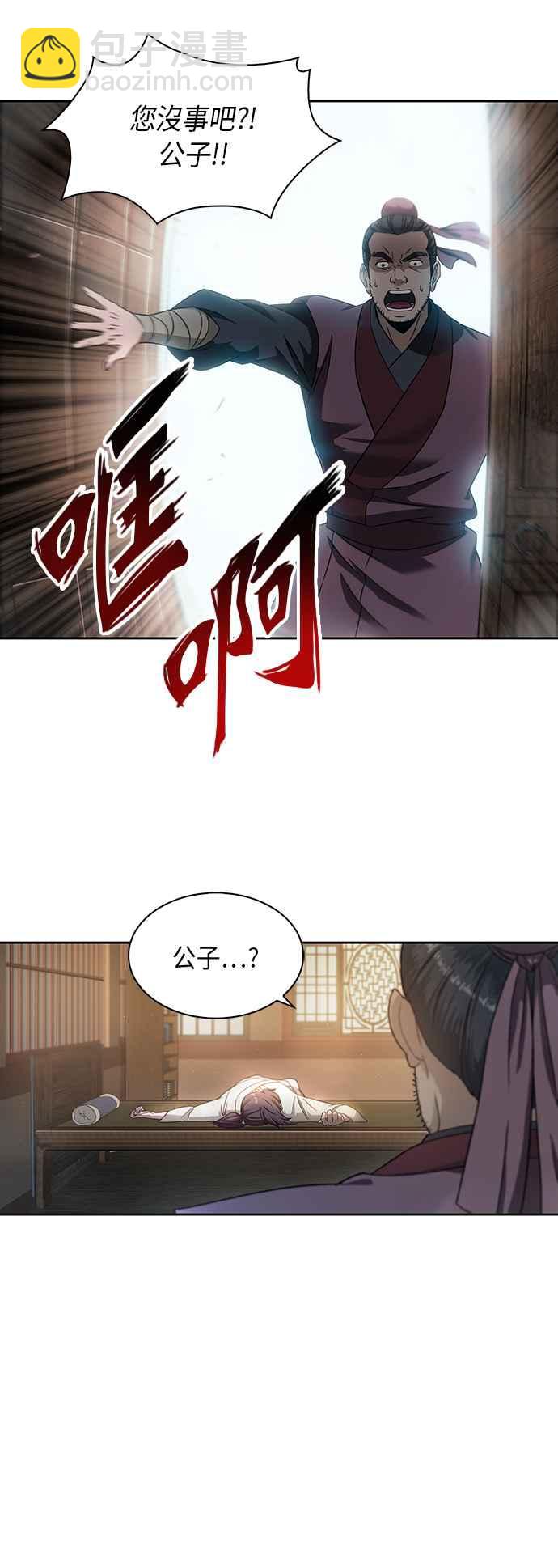 004. 第3章 进入魔道馆(1)47
