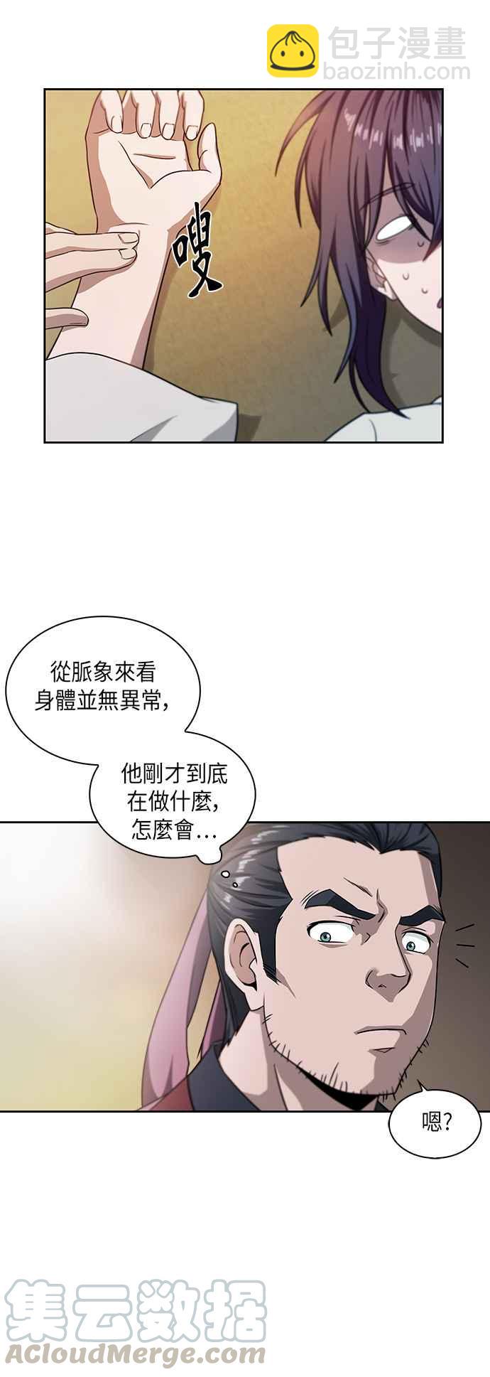 004. 第3章 进入魔道馆(1)48