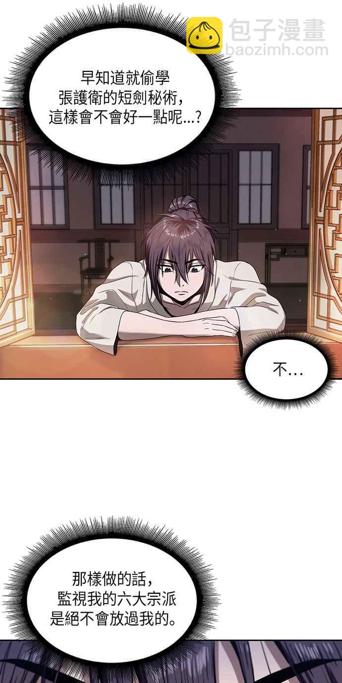 004. 第3章 进入魔道馆(1)5