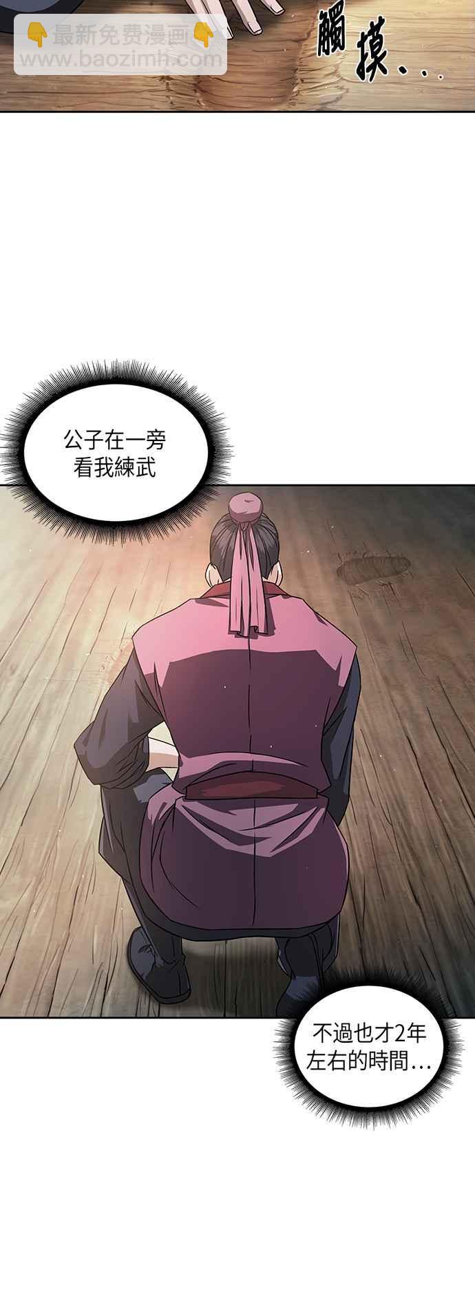 004. 第3章 进入魔道馆(1)54