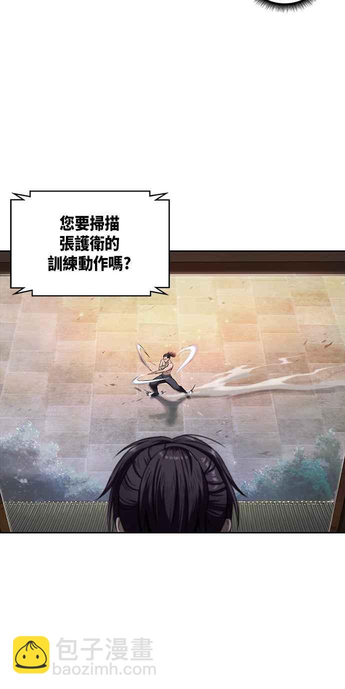 004. 第3章 进入魔道馆(1)7