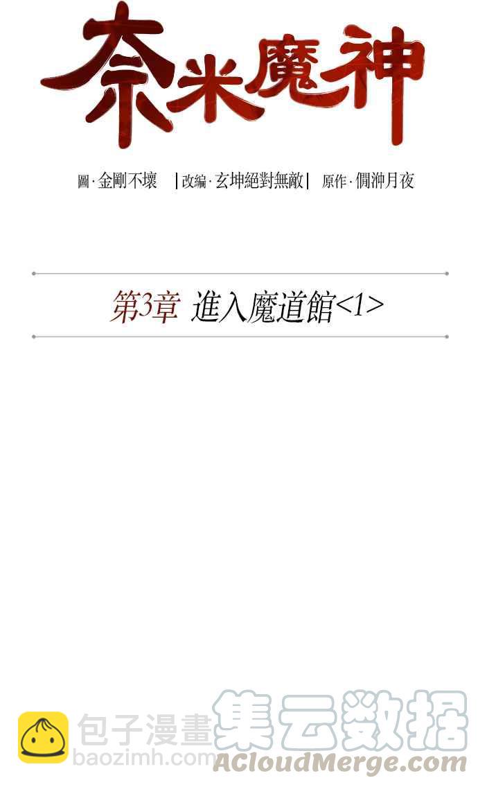 004. 第3章 进入魔道馆(1)9